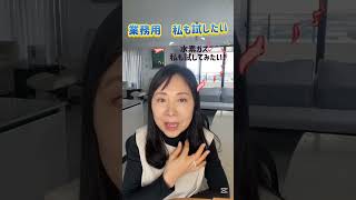 業務用水素ガスを吸ったら…！！ #おすすめ #美容 #健康習慣