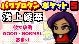 パワポケ5 星野めぐみ 彼女攻略 パワプロクンポケット تنزيل الموسيقى Mp3 مجانا