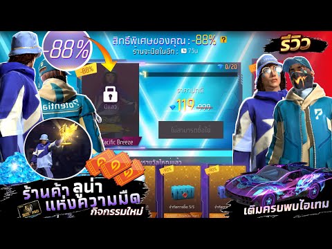 เพชร ฟีฟาย