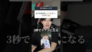 女子が投稿してたら3秒でリアコになる写真はこれ #恋愛 #恋愛相談 #映え