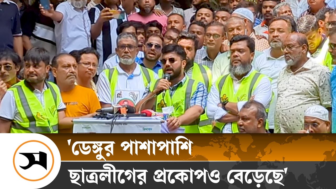 শেখ হাসিনা পলায়ন পত্র থাকতে পদত্যাগ পত্রের দরকার কী?: ইশরাক হোসেন | BNP | Samakal News