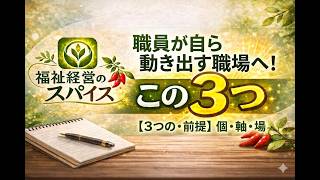 3つの前提