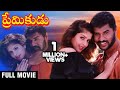 Premikudu Telugu Full Movie Prabhudeva Nagma AR Rahman Telugu Movies Rajshri Telugu