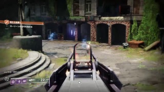 DESTINY