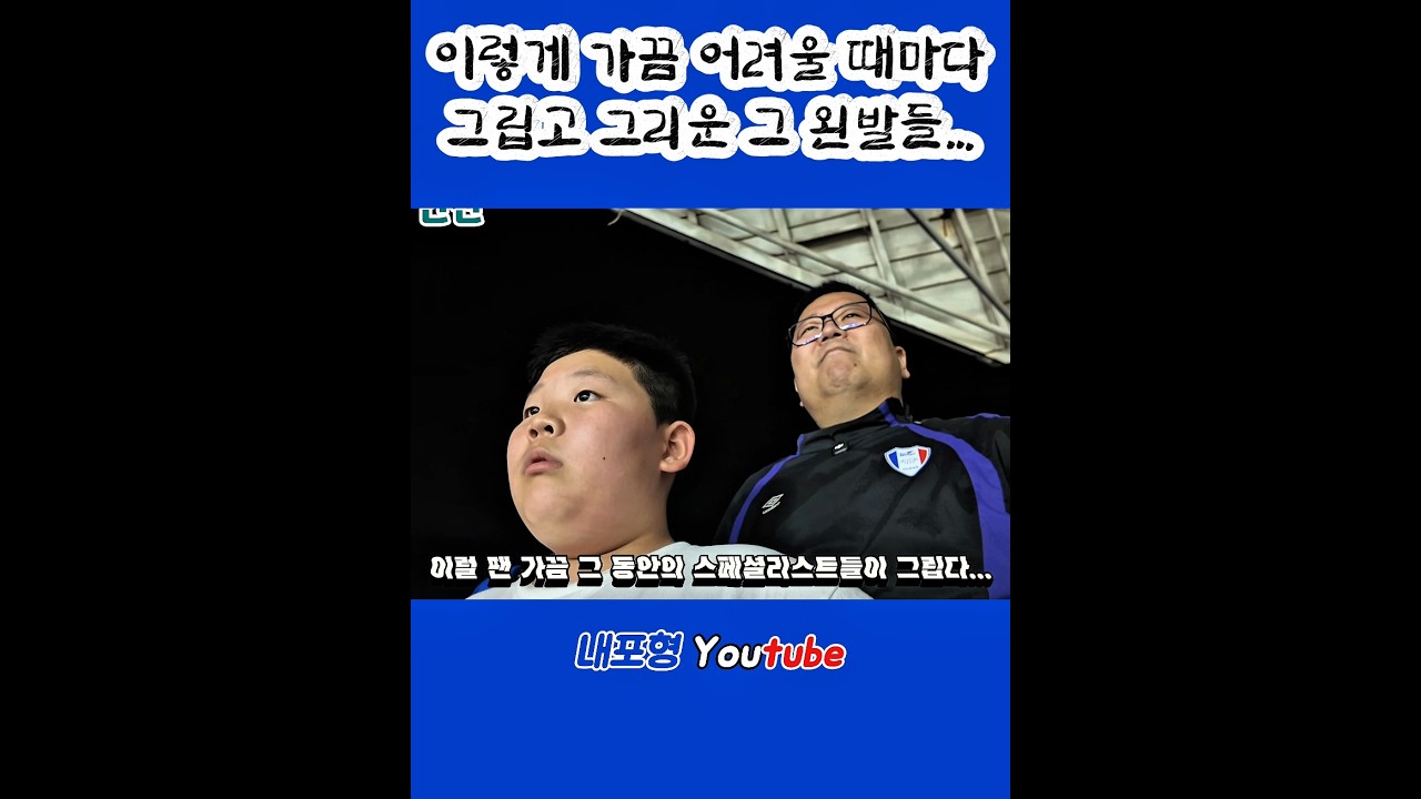 그립다, 그리워... #수원삼성 #수원삼성블루윙즈 #k리그 #축구 #football