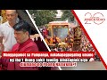 Manggagamot Sa Pampanga Sinasapian Diumano Ng Poong Nazareno Kapuso Mo Jessica Soho