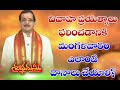 Grahaphalam Subhamastu 29th September 2020 ETV Telugu