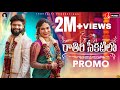 Raathiri Chikatilo E Nagarame Nidarothundi Song Promo Indrajitt Janulyri AkshithMarvel IMusic