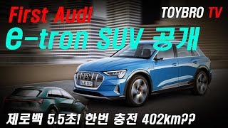 [문기자의자동차생활] 현대차 양웅철 부회장도 반한(?) 아우디 전기차 e-트론 살펴보기