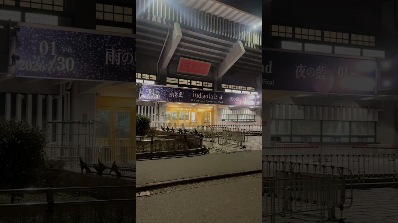 #indigolaend 15th Anniversary Special Series #Final  武道館公演「雨の藍」「夜の藍」ありがとうございました！