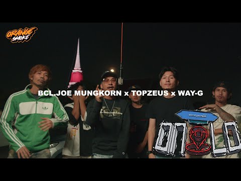 BCL.โจ้ มังกร x TOPZEUS x WAY-G - 3ทศวรรษ  | ONLO PERFORMANCE (FROM SPK)