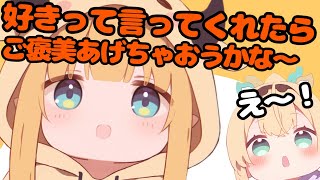 ちょこ先生の策略に落ちた風真殿が可愛すぎたｗｗ【ホロライブ切り抜き】【2022/08/29配信】
