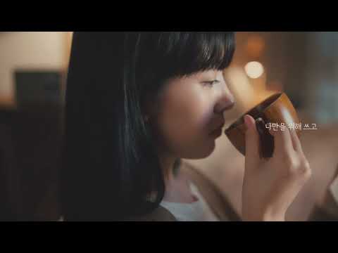 산림청목재이용활성화 공익광고