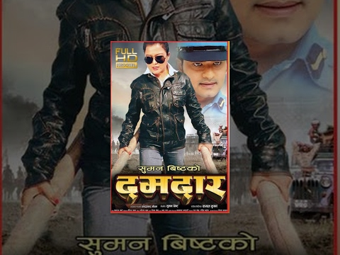 Damdaar - Nepali FULL MOVIE - Rekha Thapa