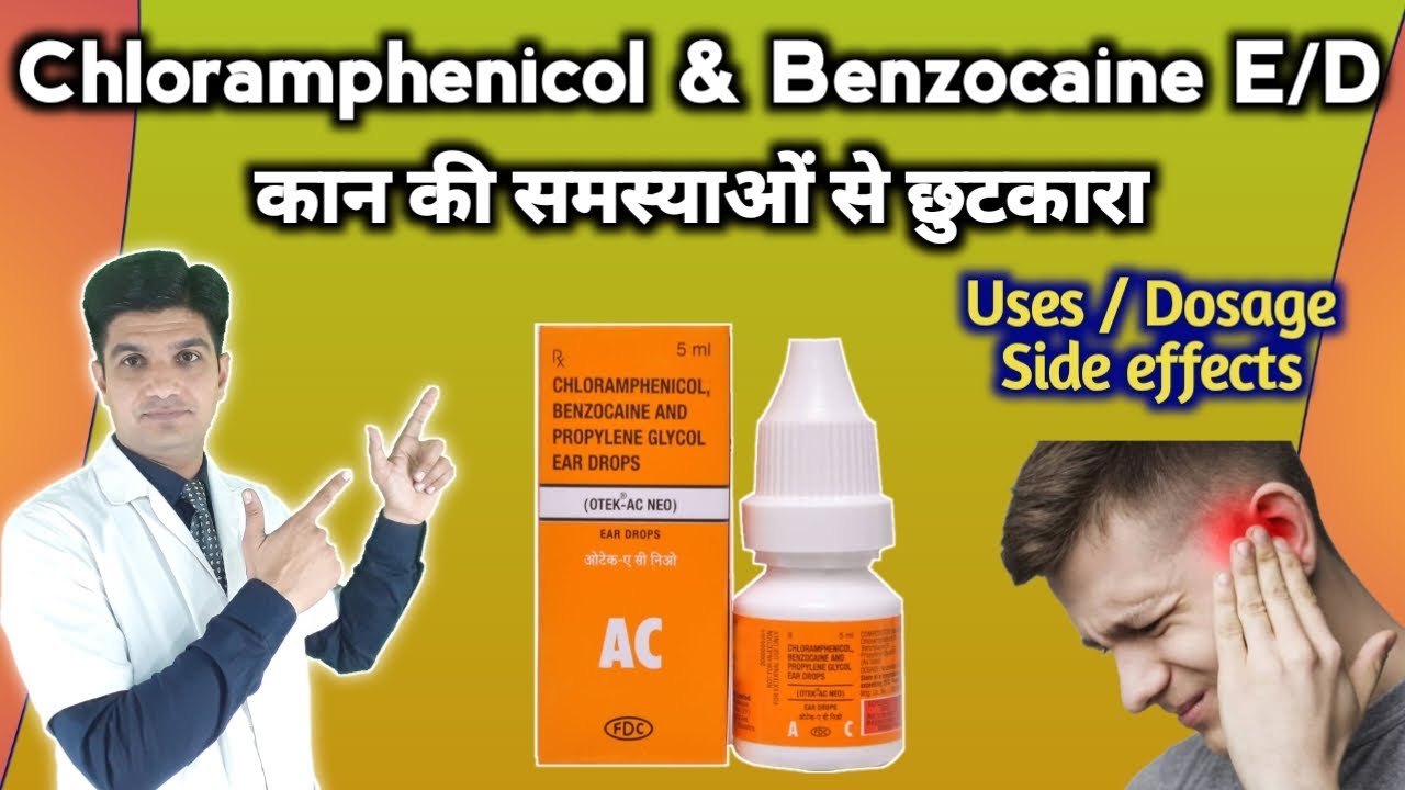 Chloramphenicol and benzocaine ear drops | Otek ac neo ear drops uses in hindi