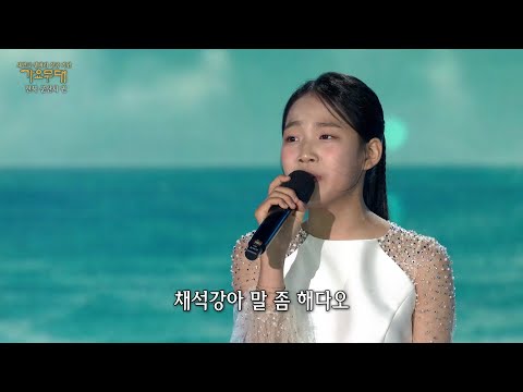 김태연 - 채석강[가요무대]230724