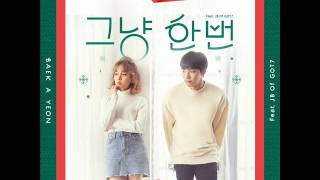 Baek A Yeon (백아연) - 그냥 한번 (Just Because) (Feat. JB Of GOT7) [MP3 Audio]