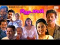 Super Hit Malayalam Action Full Movie Bhoopathi Suresh Gopi Priya Raman Kanaka Thilakan
