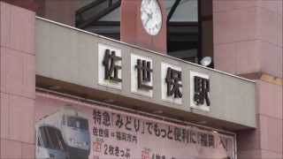 JR九州 佐世保線 佐世保駅「駅前の撮影」