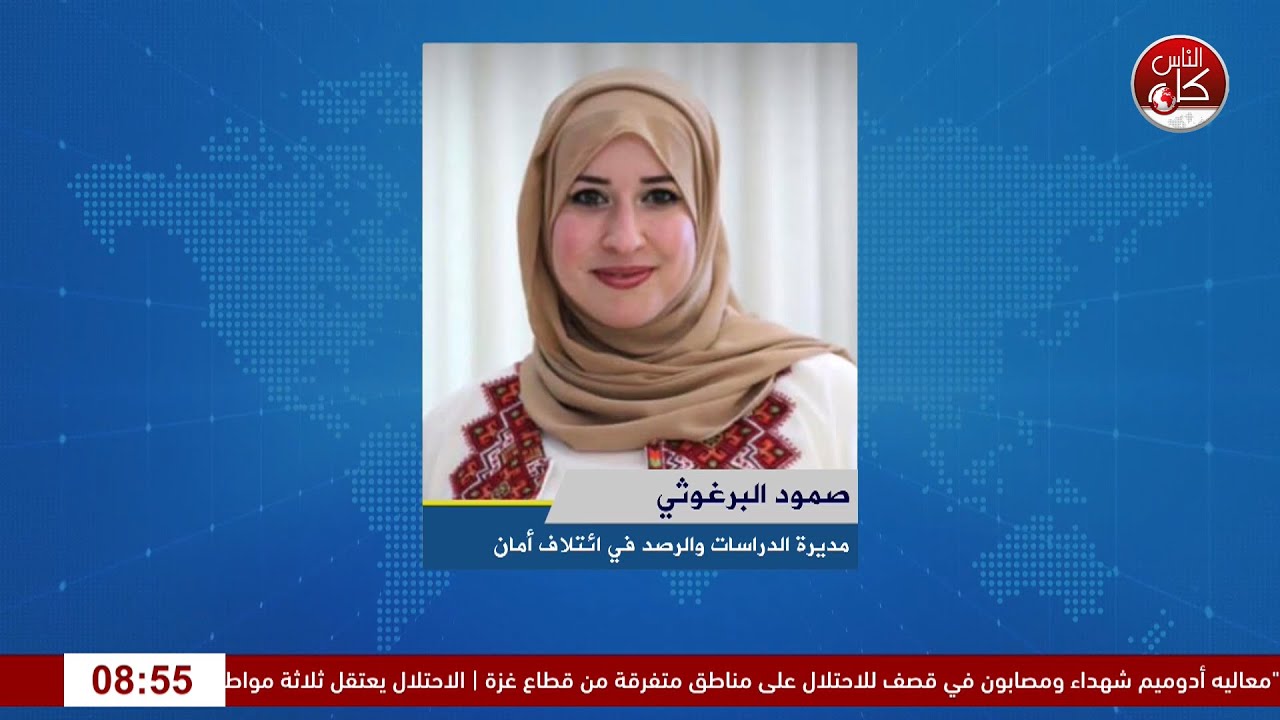 التقريره السنوي السابع عشر بعنوان: تقدُم في خطة الإصلاح الحكومي.. وتراجع الثقة في نزاهة الحكم