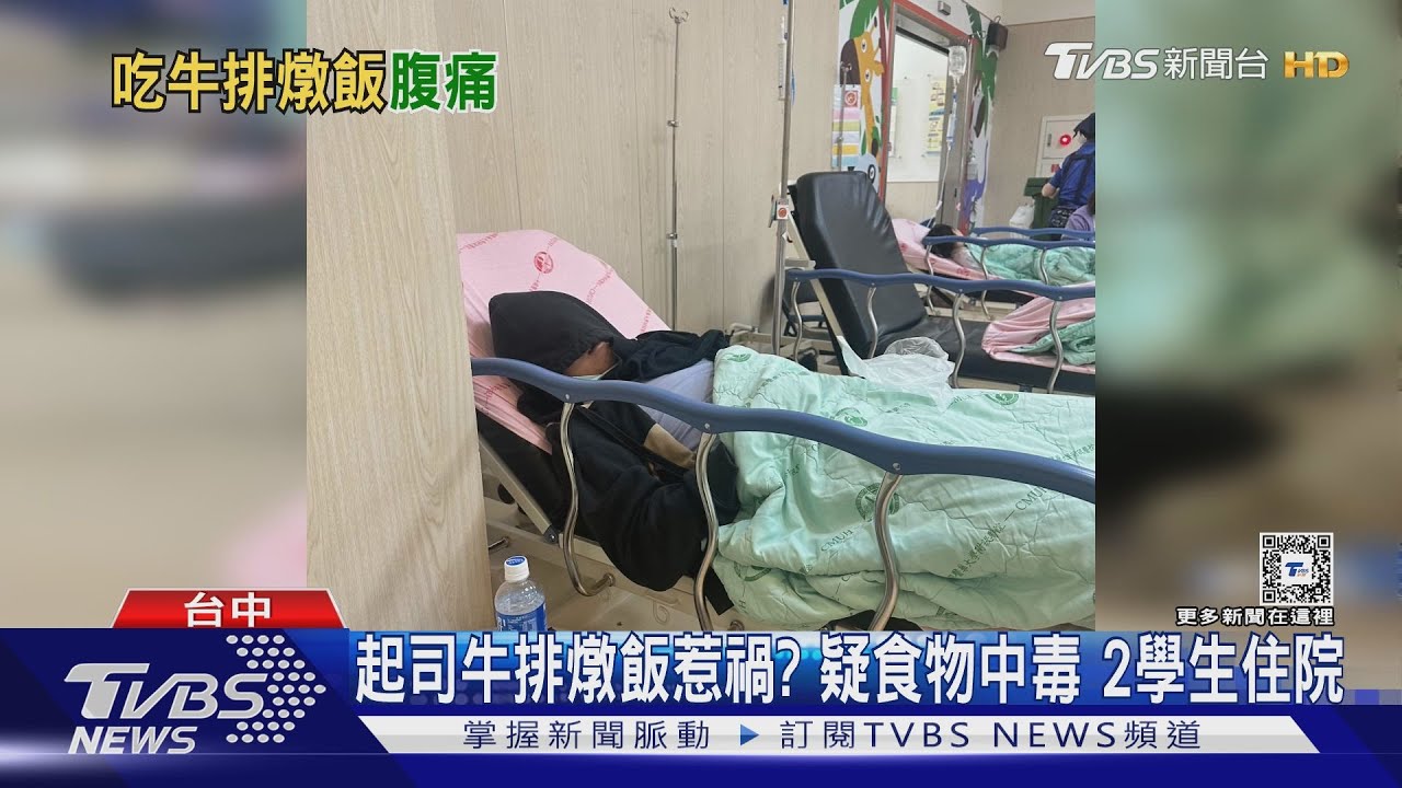 起司牛排燉飯惹禍？　疑食物中毒2學生住院