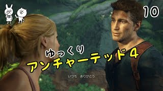 【アンチャ4】 海賊王と最後の秘宝と私(便乗) Vol 10 【ゆっくり実況】
