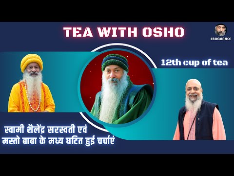 TEA WITH OSHO - 12