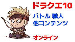 【DQ10】天獄フィーバーはじまってた
