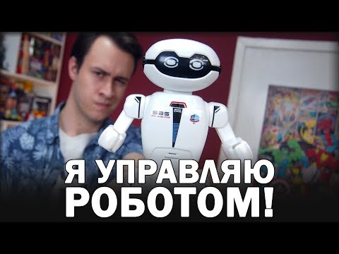 У МЕНЯ ДОМА ЗАВЕЛСЯ УМНЫЙ РОБОТ! - Обзор и тест Silverlit MACROBOT
