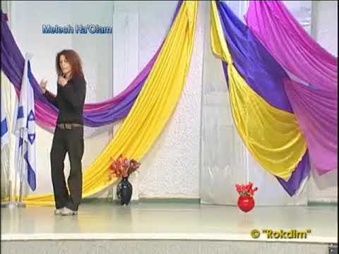 Melech ha'Olam - Dance | מלך העולם - ריקוד