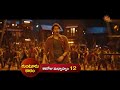 Gemini TV Promo Guntur Kaaram Sunday 12pm