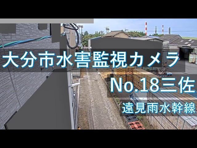 三佐 遠見雨水幹線