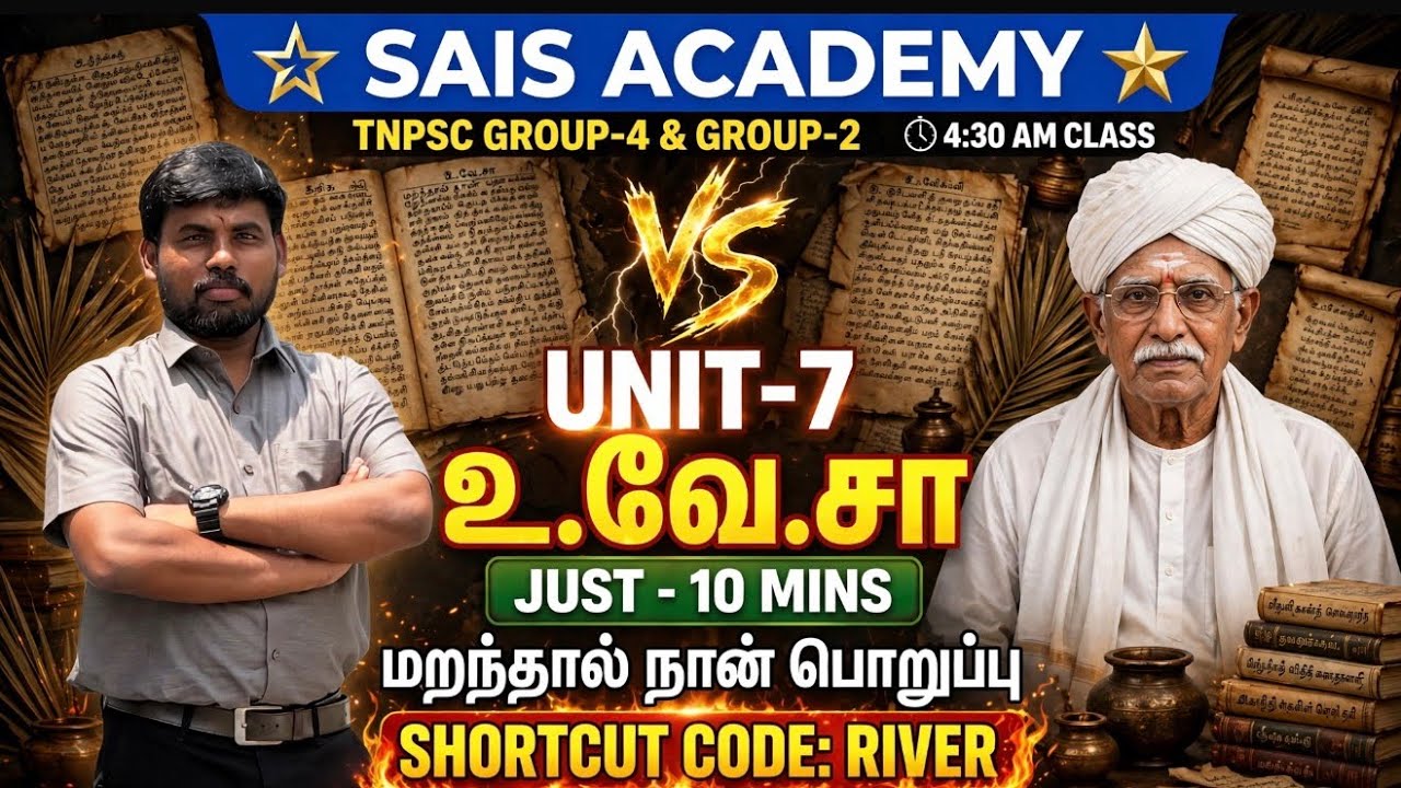 TNPSC G2/4 5AM CLASS JUST 🔥 10 MINI EASY UNIT -7 DAILY MORNING CLASS 