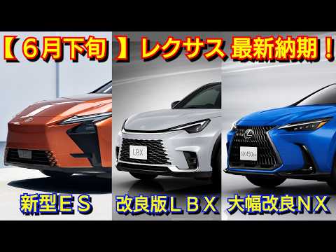 レクサス 納期」のYahoo!リアルタイム検索 - X（旧Twitter）を