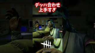 そこ合わせてるくるのかよw【#アニマトロニック/#DeadbyDaylight】#DBD #デッドバイデイライト #デドバ  #スプリングトラップ #ボイロ実況  #中国うさぎ #春日部つむぎ