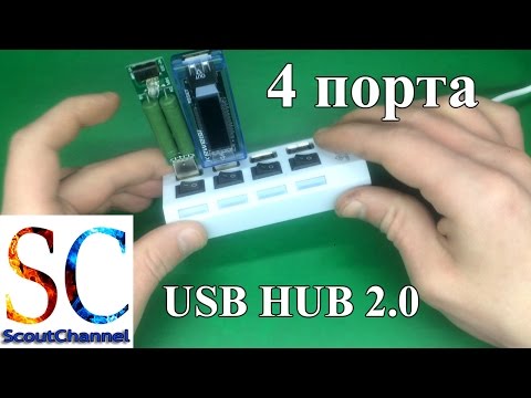 USB HUB 2.0 на 4 порта
