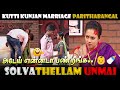 Hey What Are You Doing SOLVATHELLAM UNMAI TROLL MEME DAS