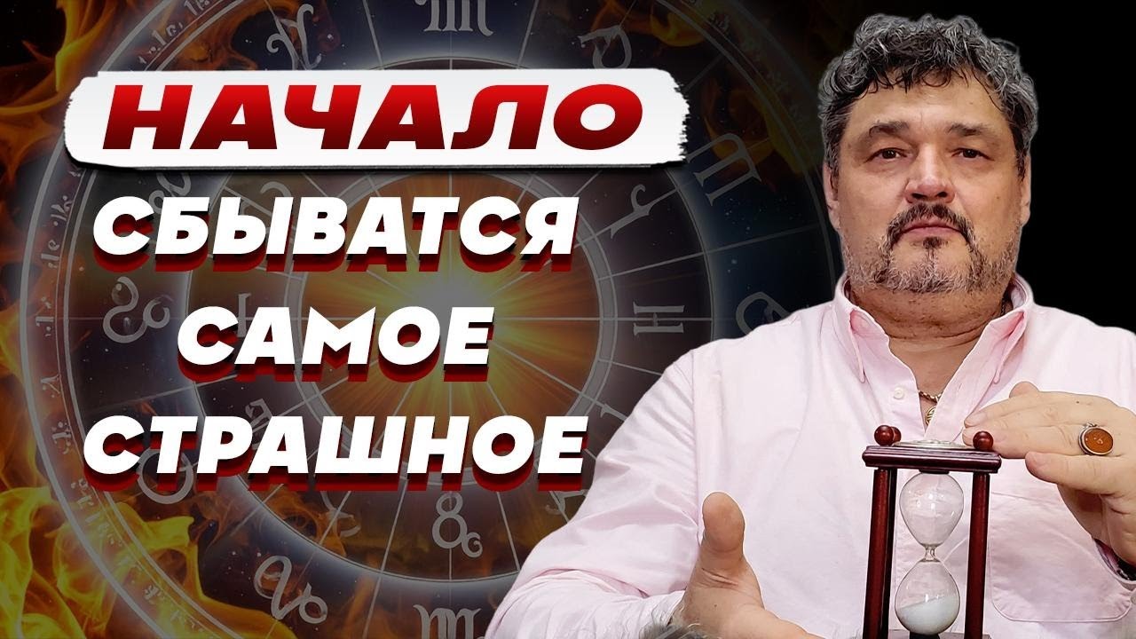 ШОК! Печать Апокалипсиса в коде цифрового юаня! МАСТЕР СТЕФАН ОВЕН: Кто выжив