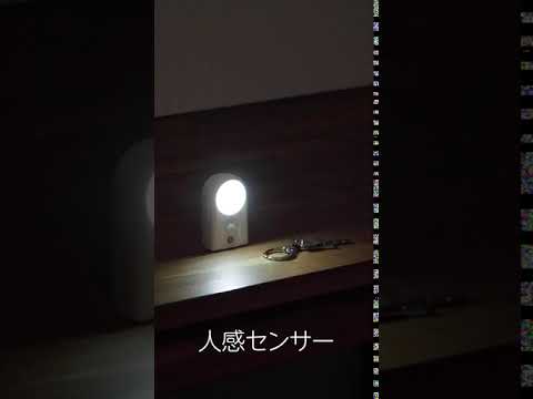 持ち運べる乾電池式！暗くなって人が通ると点灯｜YAZAWA CORPORATION