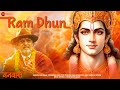 Ram Dhun Vanvaas Nana P Utkarsh S Mithoon Sonu Nigam Sukhwinder Mahalakshmi Full Audio