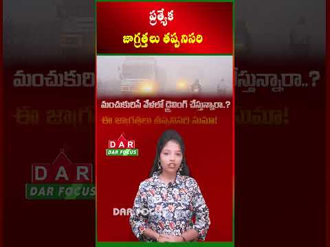 Snow Driving Alert: Higher Accident Risk, Follow Safety Precautions | Latest updates | DAR FOCUS