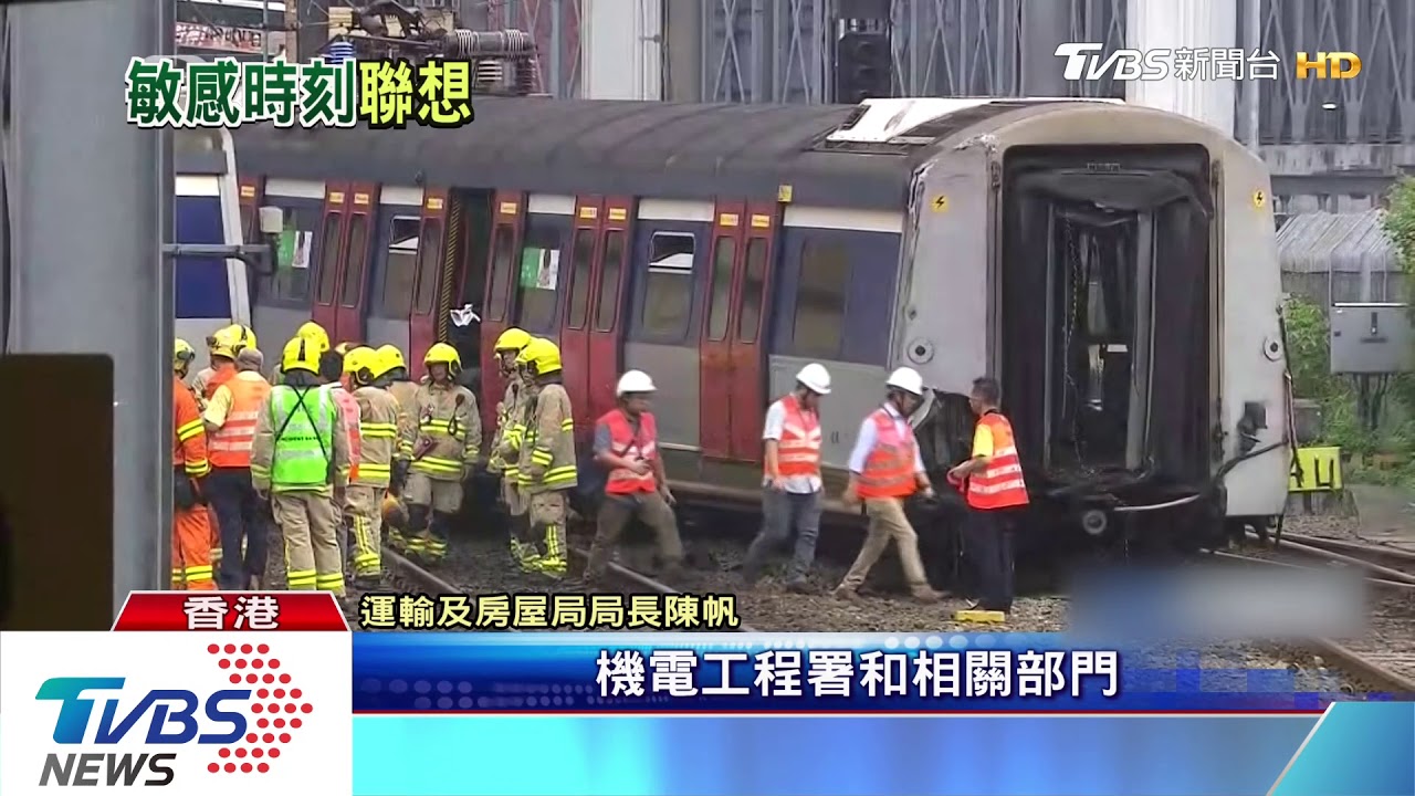 港鐵東鐵線出軌!列車斷2截 8名乘客受傷