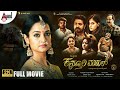 Kasturi Mahal Kannada 2K Movie Shanvi Srivastava Skanda Ashok Dinesh Baboo AnandAudio
