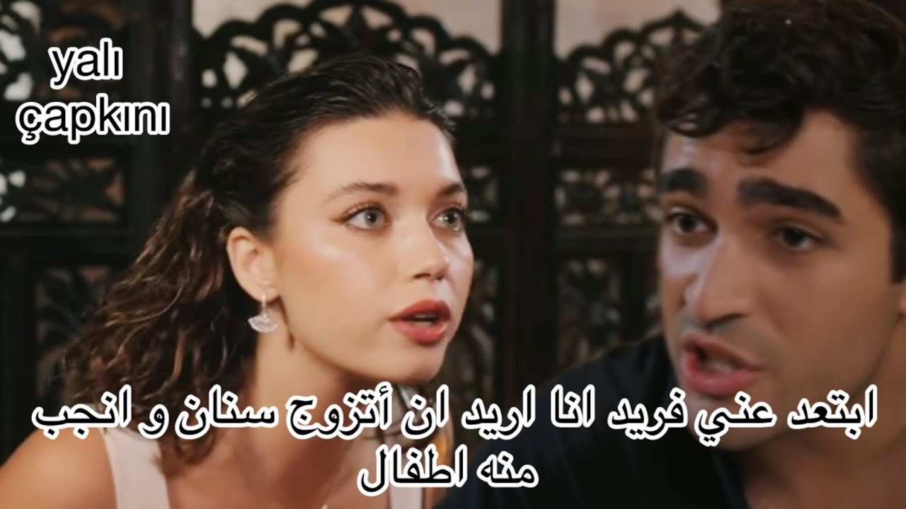 طائر الرفراف الحلقه 77 اعلان 1 زواج فريد و ديار و خروج سنان من طائر الرفراف
