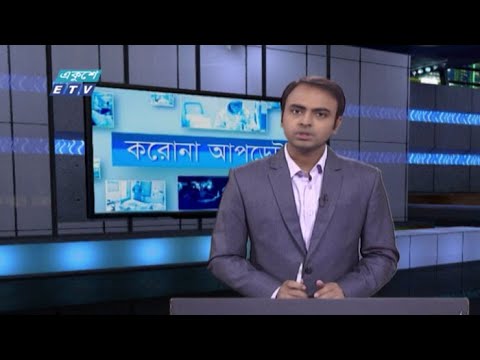 12 PM Corona || করোনা বুলেটিন || 11 November 2020 || ETV News