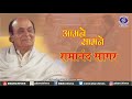 Ramanand Sagar Aamne Saamne Director Producer