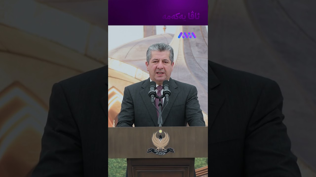 ڤیدیۆ | مزگەوتی گەورەی بارزانی بیرۆکەی کێ بووە؟
