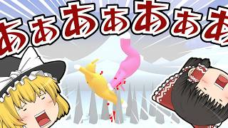 針山に一生落ちまくる霊夢と魔理沙【スーパーバニーマン】