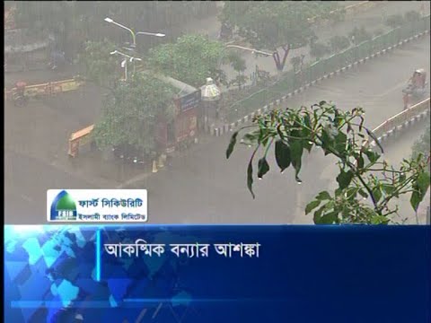 আকস্মিক বন্যা হতে পারে রংপুর, লালমনিরহাটসহ বিভিন্ন জায়গায় | ETV News