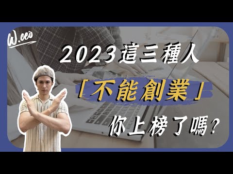 你正準備從事餐飲創業嗎？運用7分鐘避免創業踩坑賠大錢！